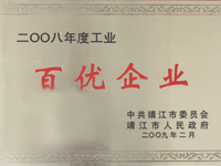荣誉证书