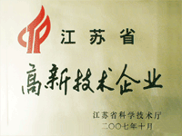 高新技术企业